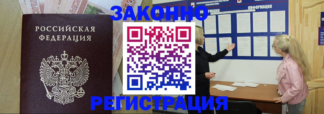регистрация в Бежецке