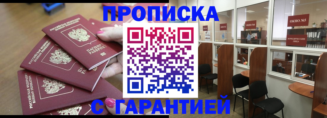 прописка поиск в Бежецке