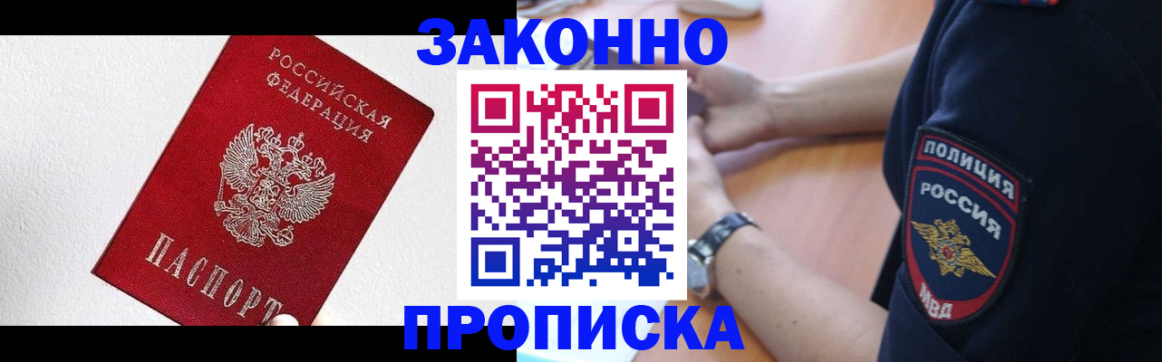 временная регистрация для всех в Бежецке