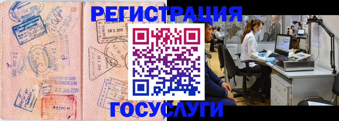 временная регистрация гарантия в Бежецке