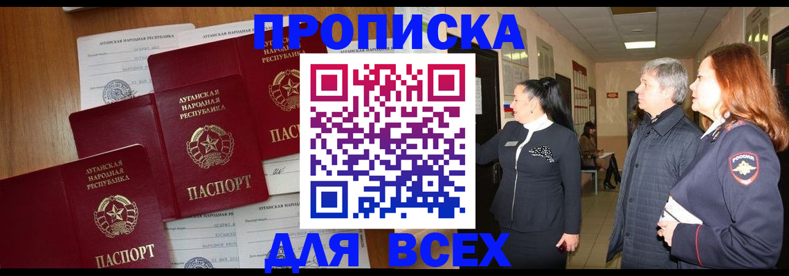 прописка от собственника в Бежецке